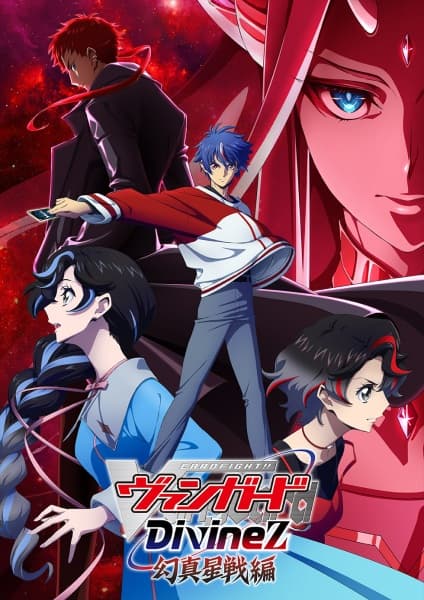 Cardfight!! Vanguard: Divinez Parallactic Clash