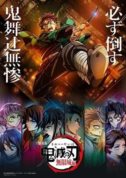 Demon Slayer: Kimetsu no Yaiba Infinity Castle III