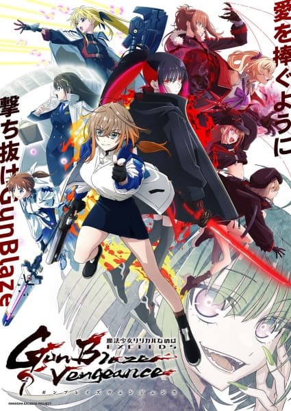 Magical Girl Lyrical Nanoha EXCEEDS Gun Blaze Vengeance