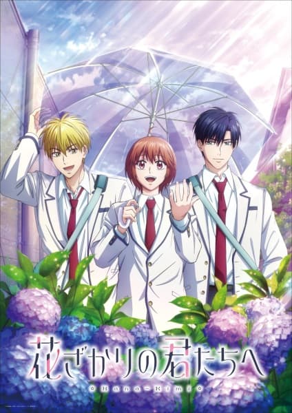 Hana-Kimi Season 2
