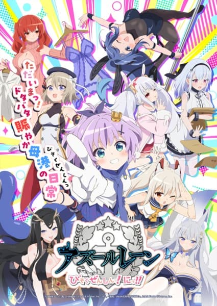 Azur Lane: Slow Ahead! Season 2