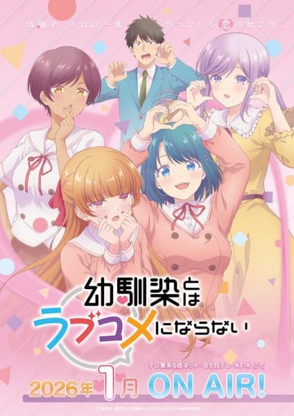 You Can't Be In a Rom-Com with Your Childhood Friends!