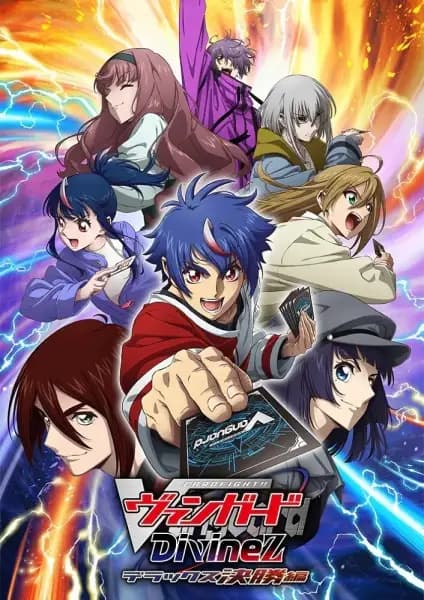 Cardfight!! Vanguard: Divinez Deluxe Finals