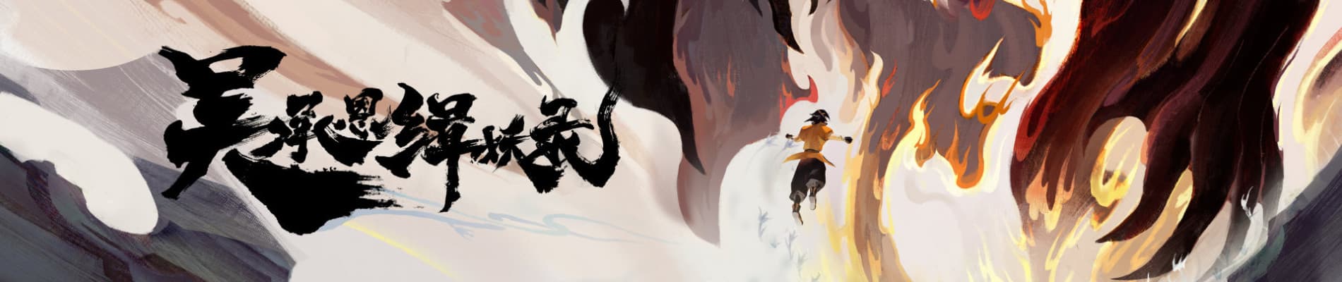 Another Journey to the West