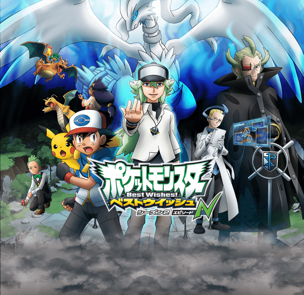 Pokémon: Black & White: Adventures in Unova
