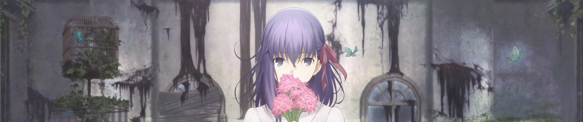 Fate/stay night: Heaven's Feel - I. Presage Flower